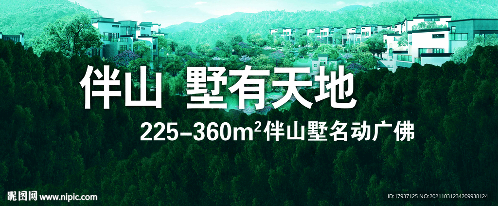 深林 生态 水景 样板房开放