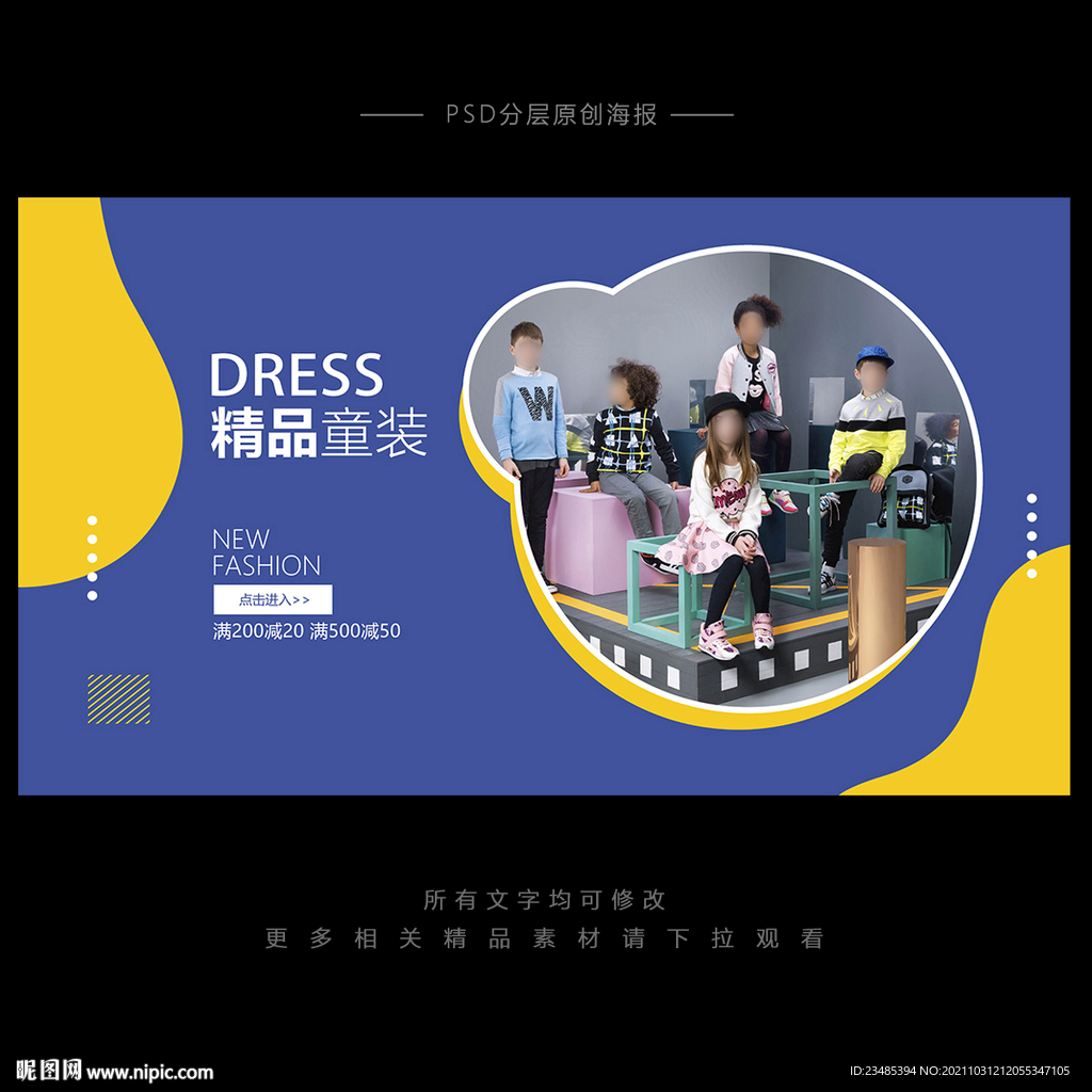 童装海报