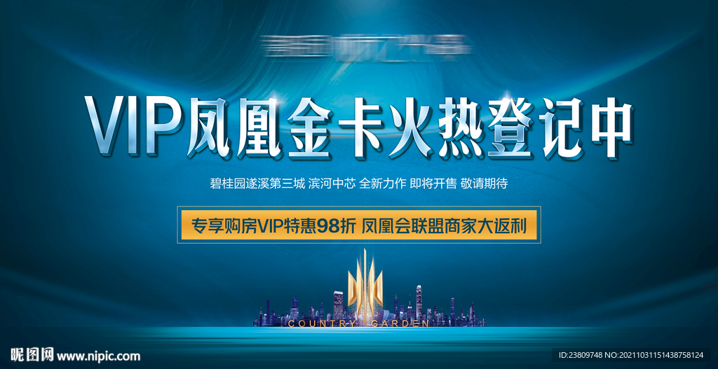 蓝色质感地产主画面