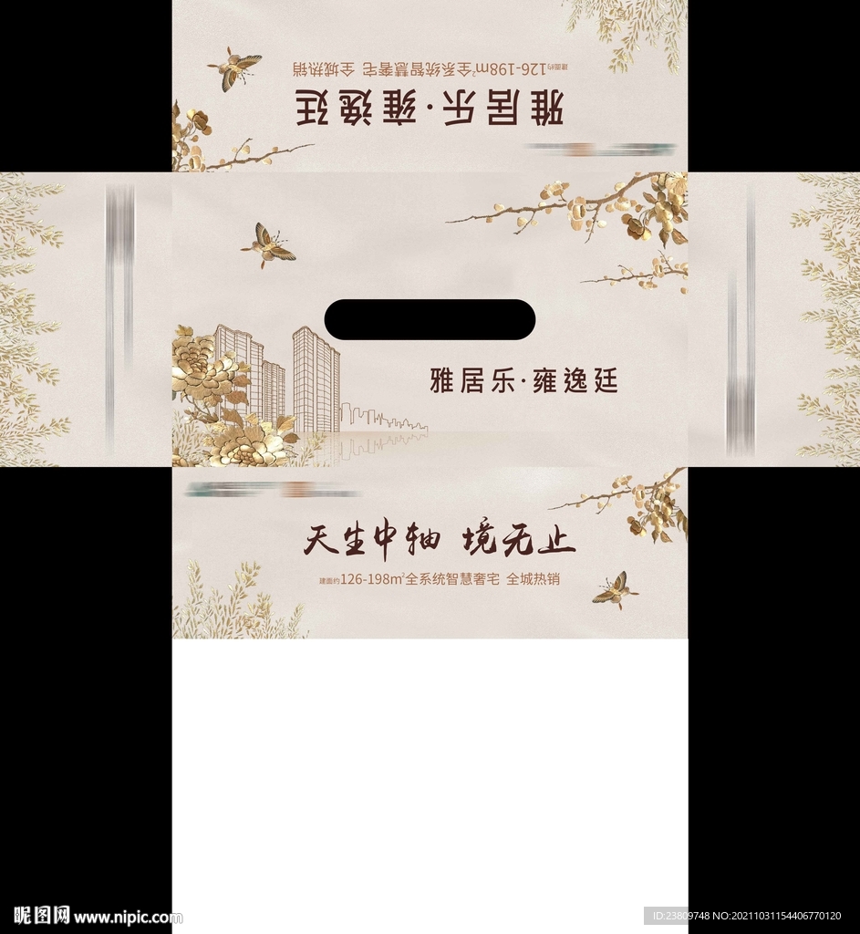 中式金色质感纸巾盒