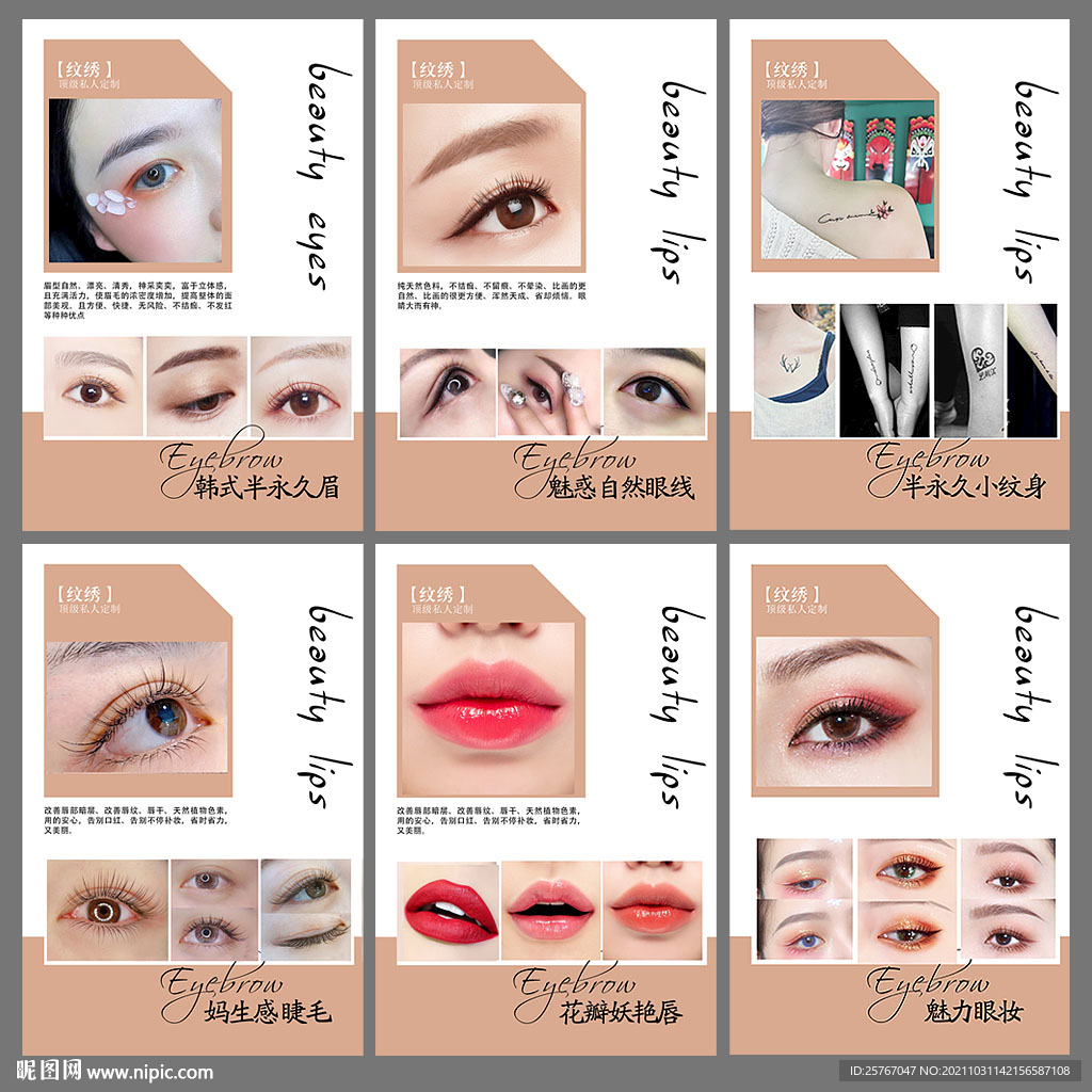 半永久效果图  装饰画 