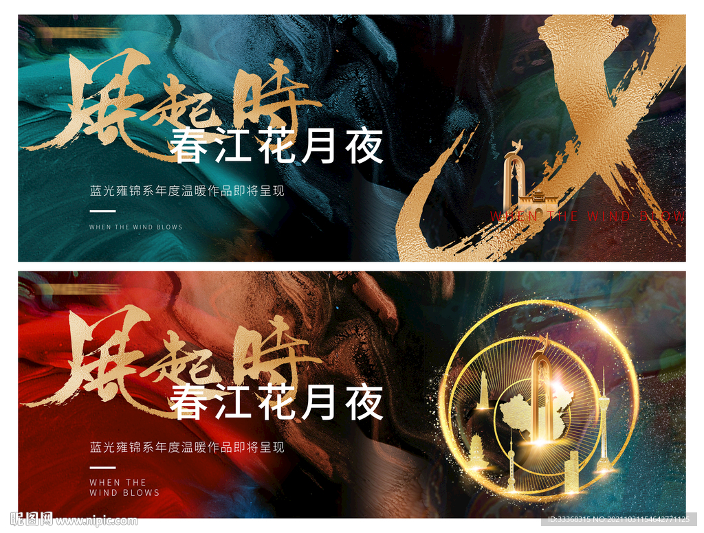 地产 开放 开盘