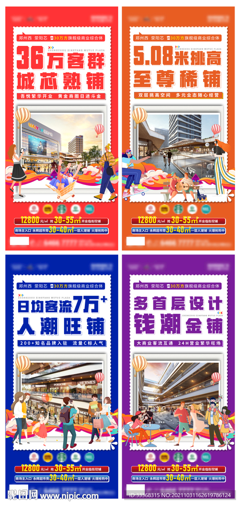 商业地产价值点