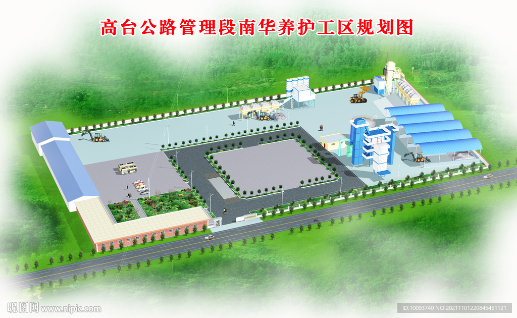 公路养护站效果图
