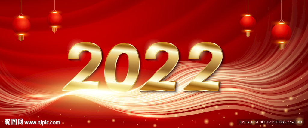 2022新年海报