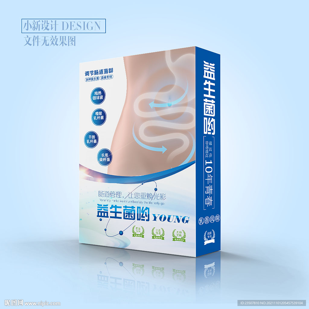 益生菌包装盒设计