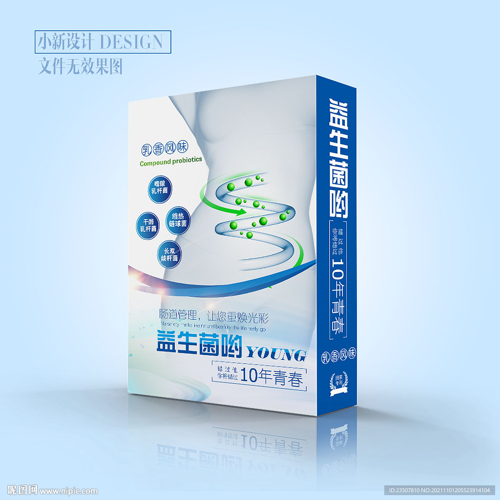 益生菌包装设计