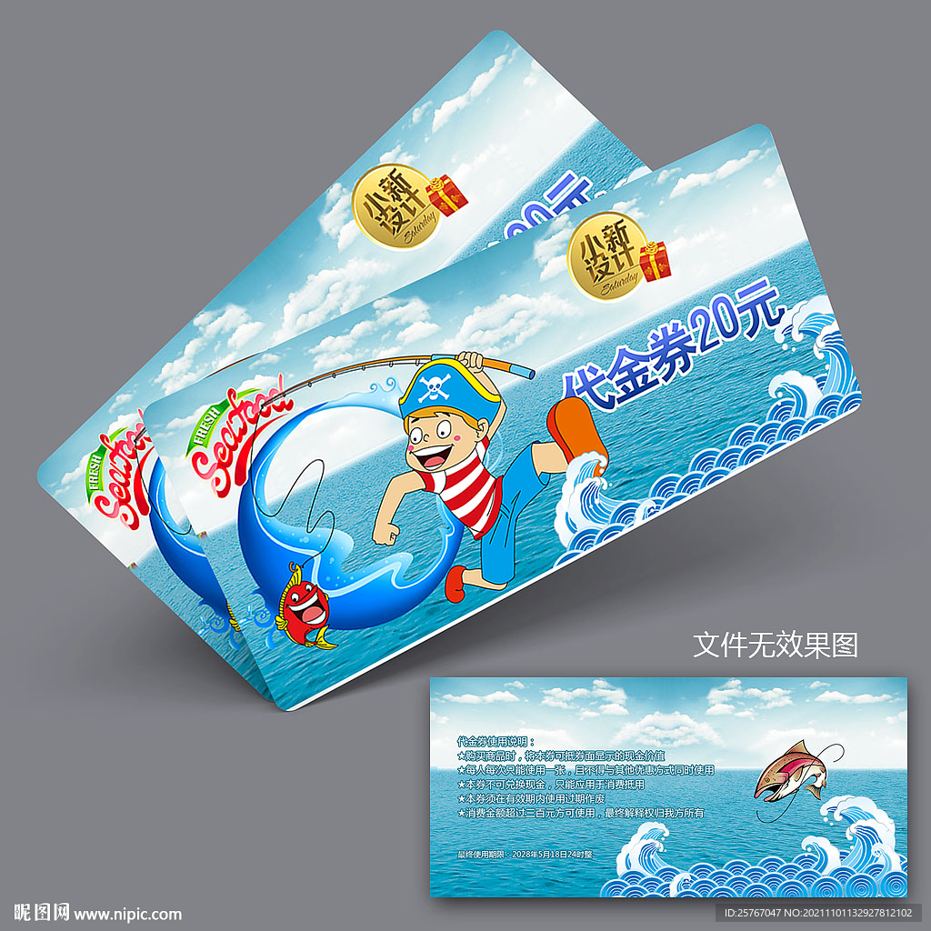 儿童钓鱼 代金券