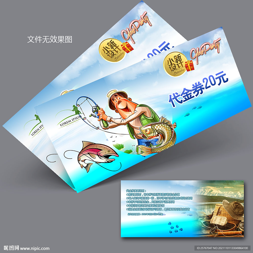 农家乐钓鱼 现金券