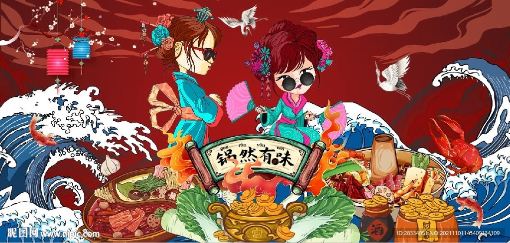 国风潮锅然有味餐饮背景墙壁画
