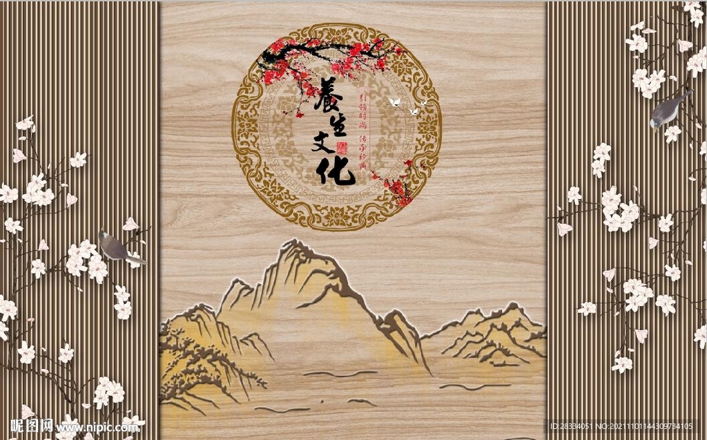 新中式养生文化背景墙壁画