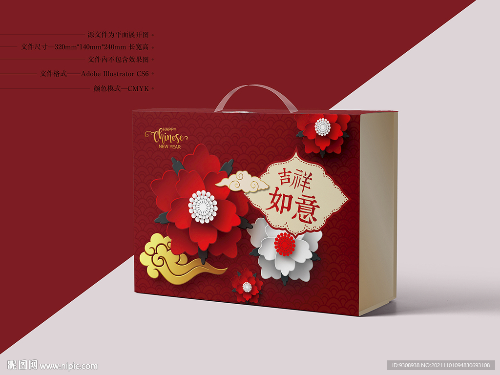 新年礼品包装 平面图