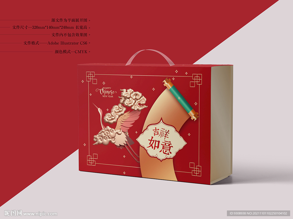 虎年礼盒设计 平面图