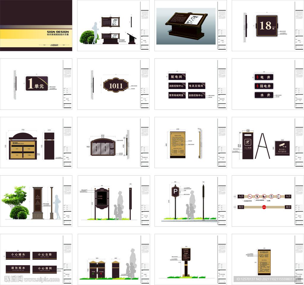 房地产导视牌设计