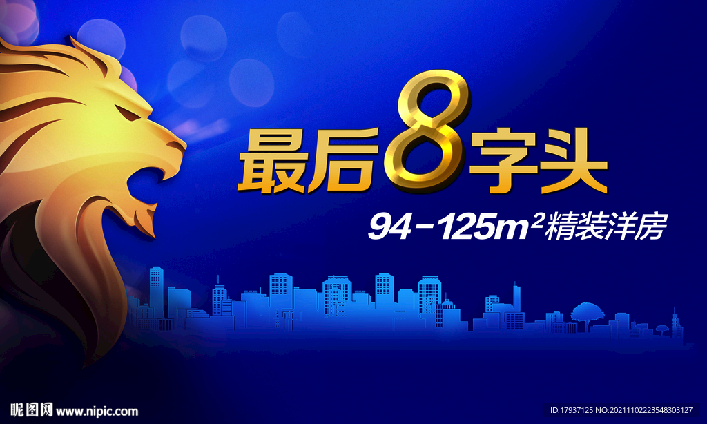 插画  王者 开盘 样板房开放