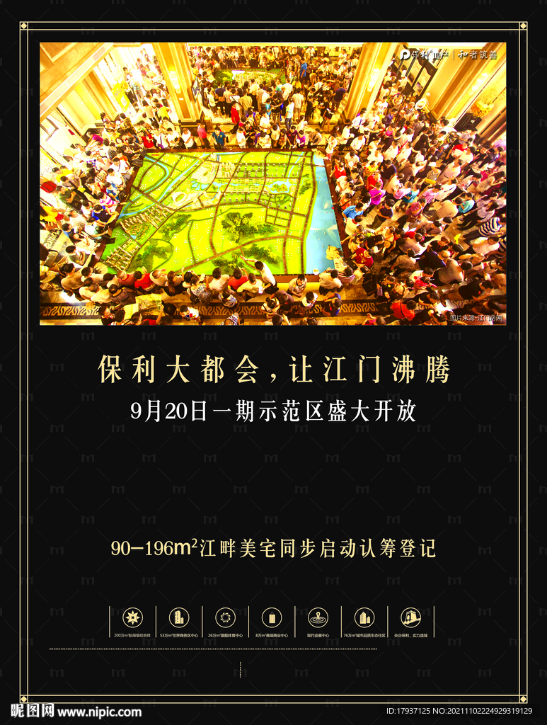 火爆 购物 买楼 促销 疯狂 