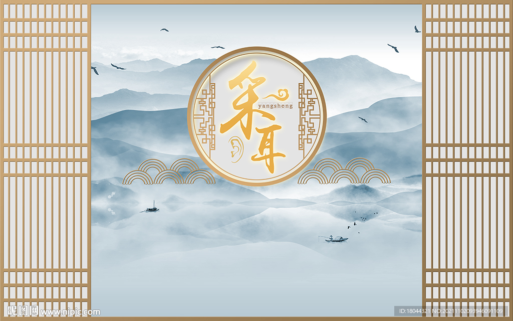 新中式山水画采耳馆工装背景墙