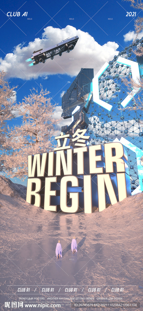 酒吧夜店立冬节气海报PSD