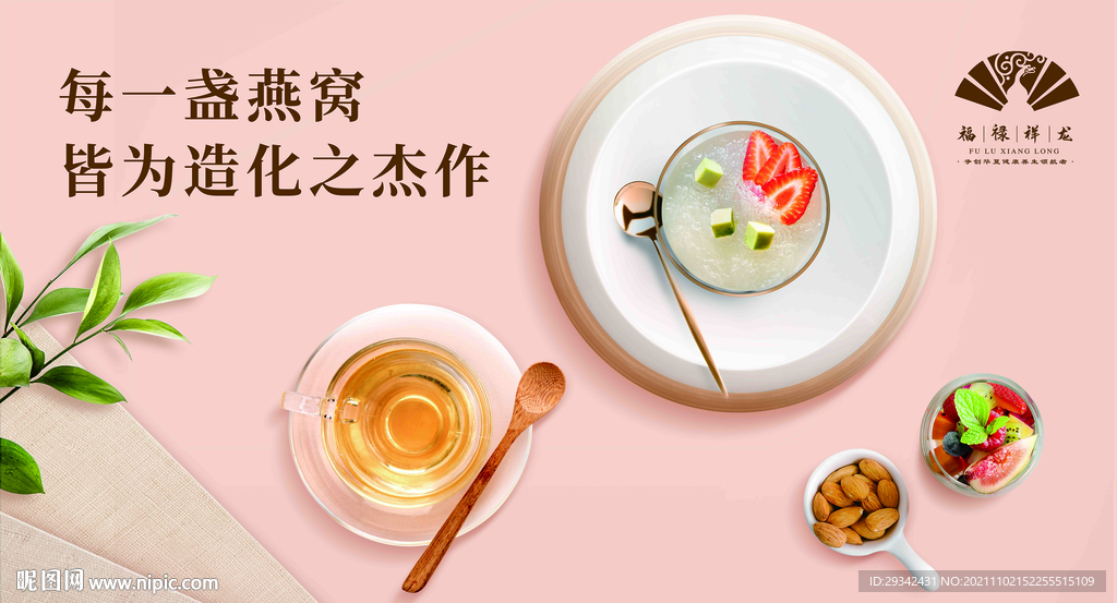 燕窝海报展架易拉宝灯箱广告