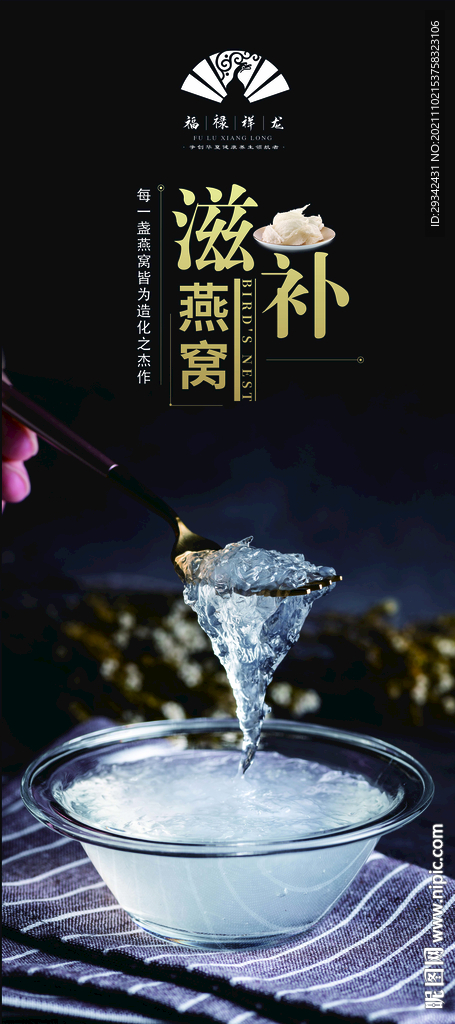 燕窝展架易拉宝户外广告分层图