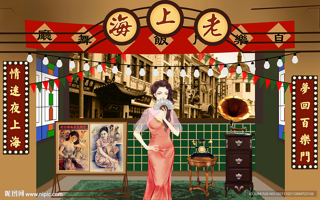 复古怀旧老上海民国风餐饮背景墙