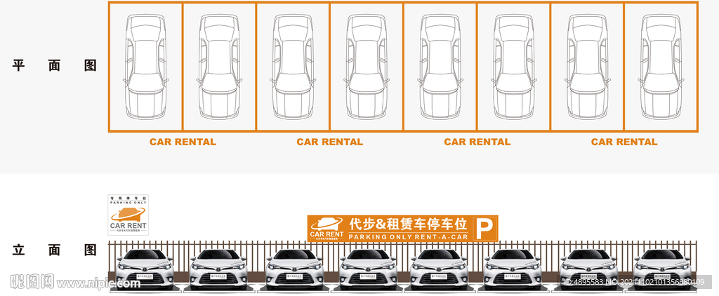 代步车租赁车停车位LOGO设计