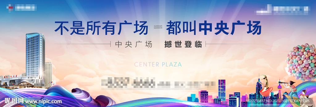 商业综合体主画面