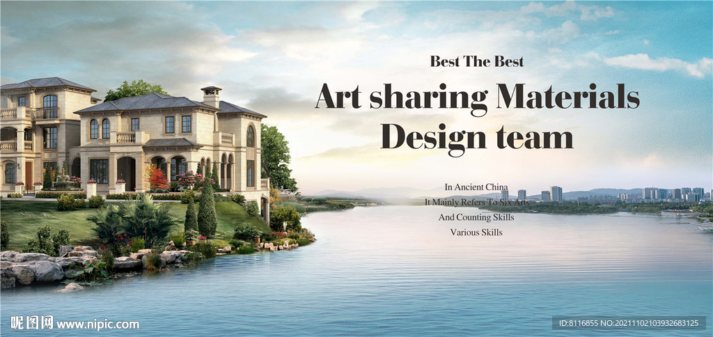 湖景别墅景观效果图