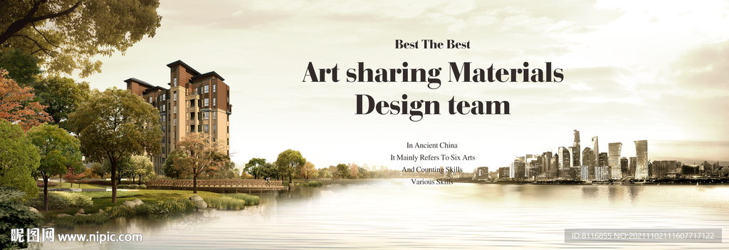 湖景高层效果地产海报