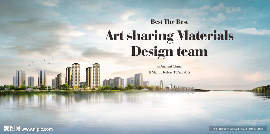 湖景高层效果地产海报