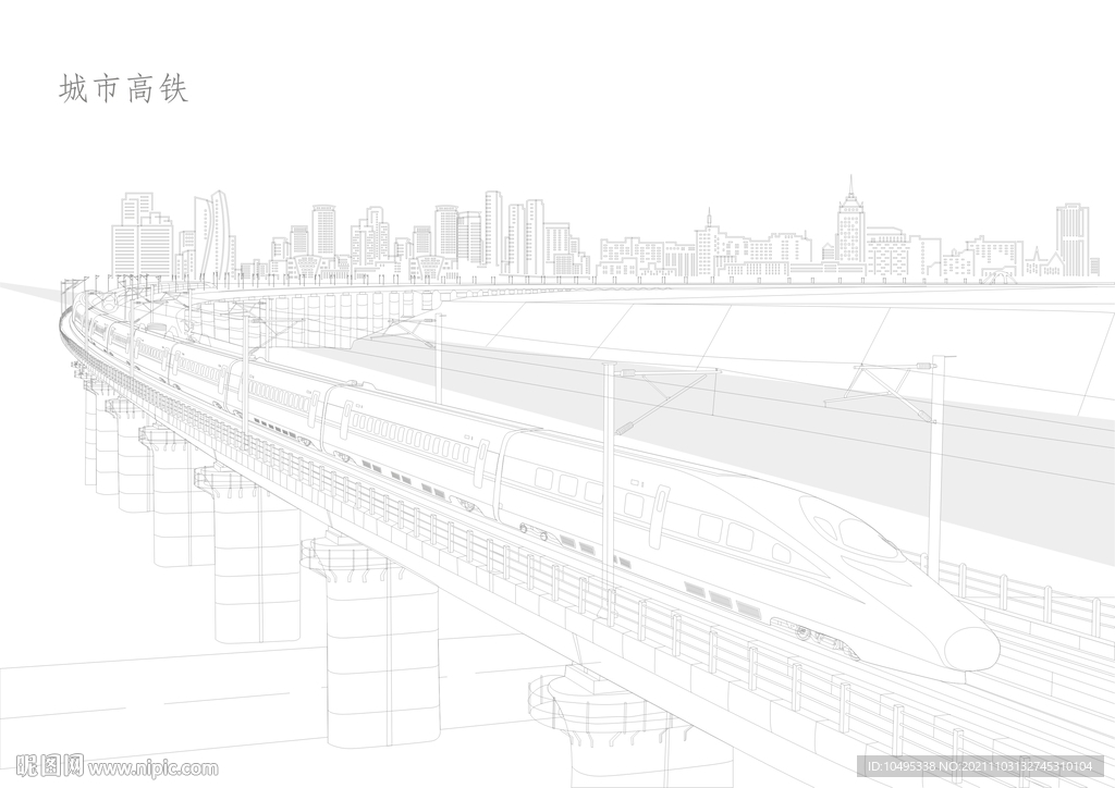 城市高铁
