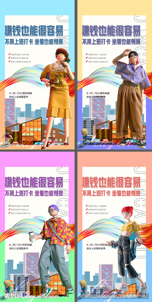 商业地产潮流商铺地段提报投资