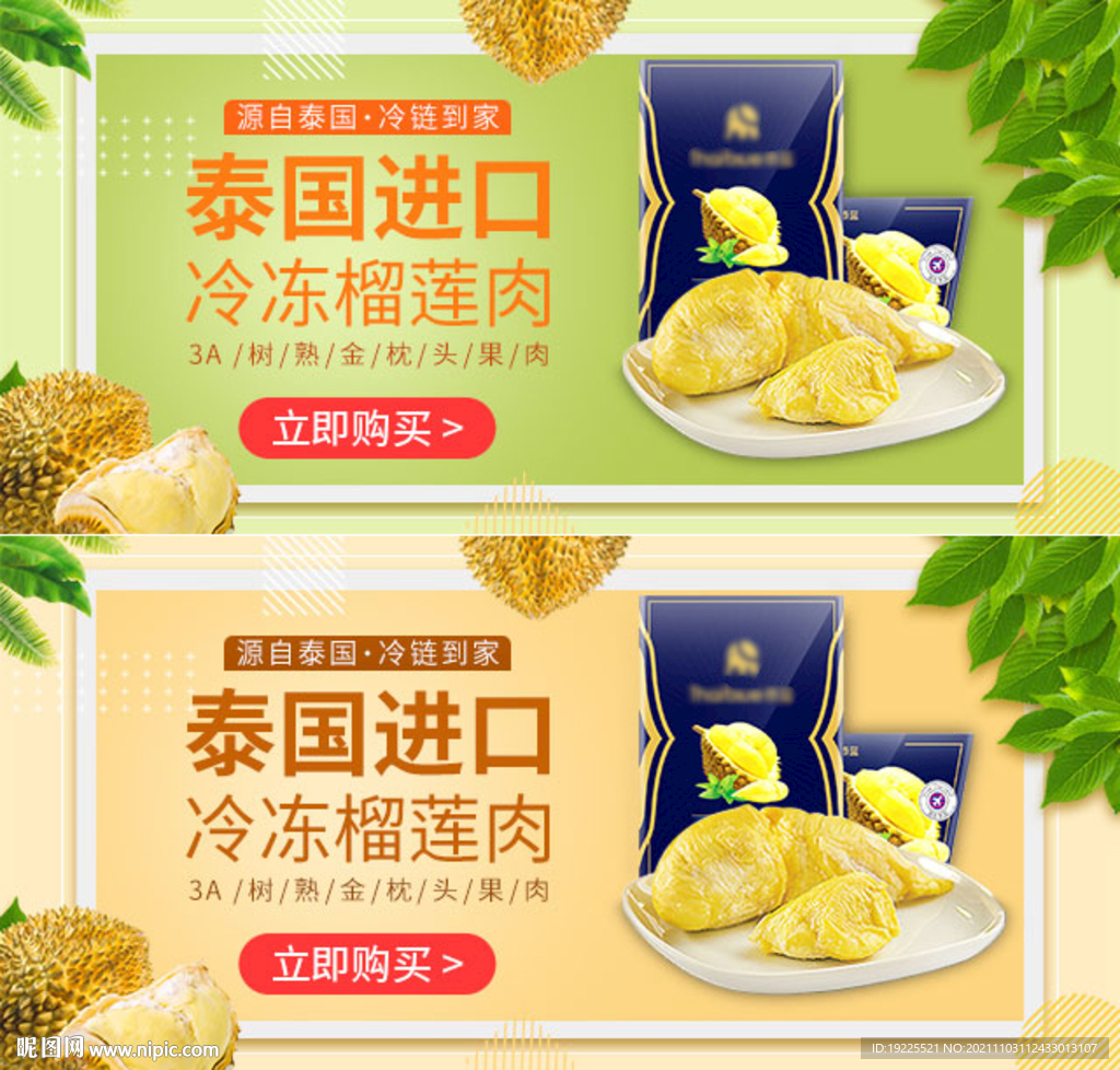 微信小程序banner