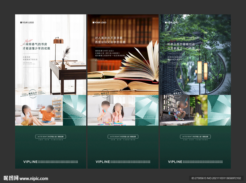 学区房 地产 系列