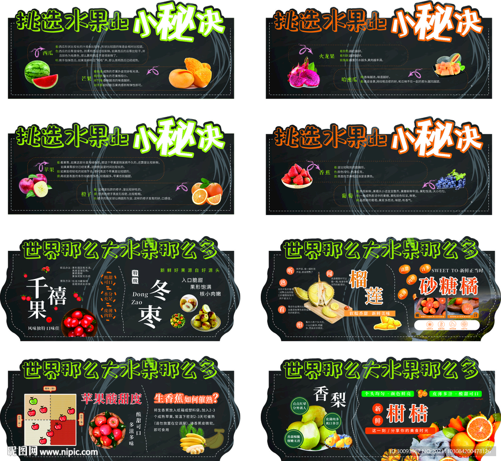 超市水果异形吊牌手举牌