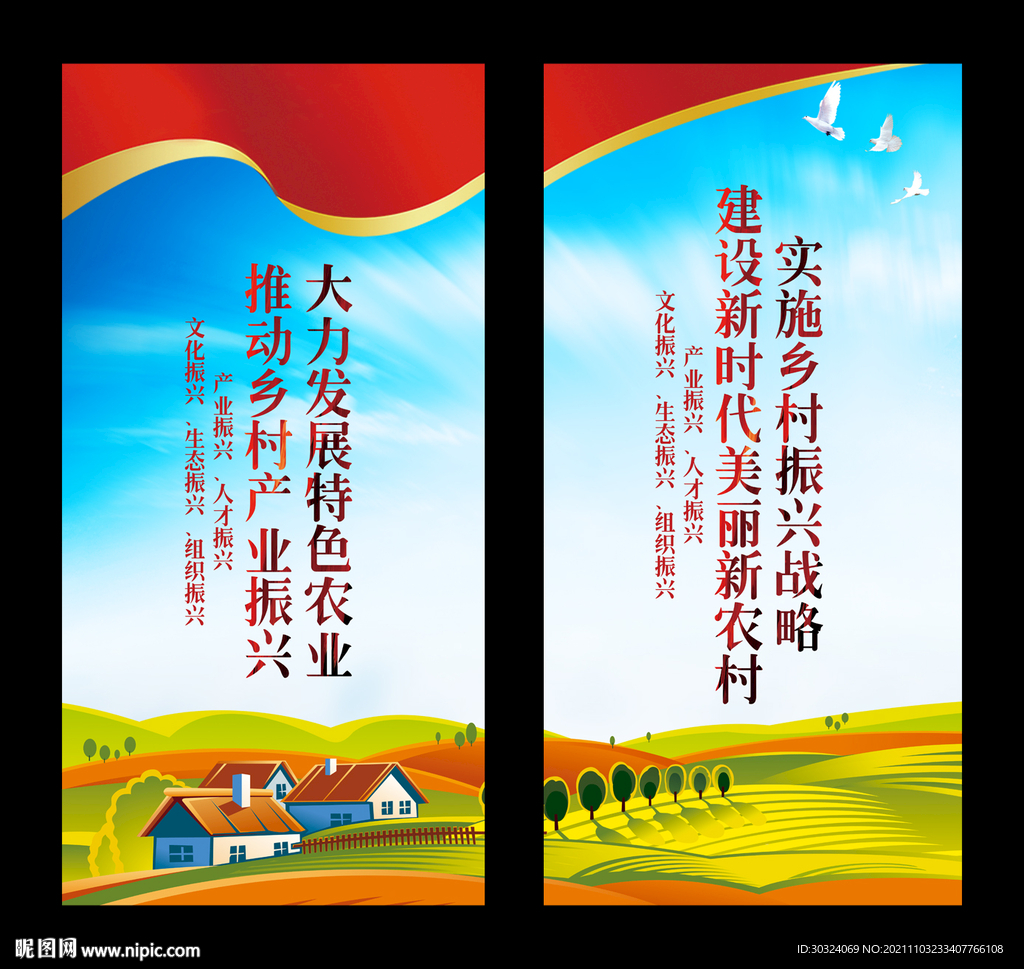 乡村振兴挂画