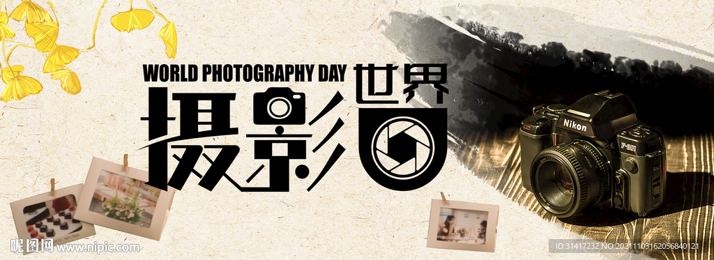 摄影海报