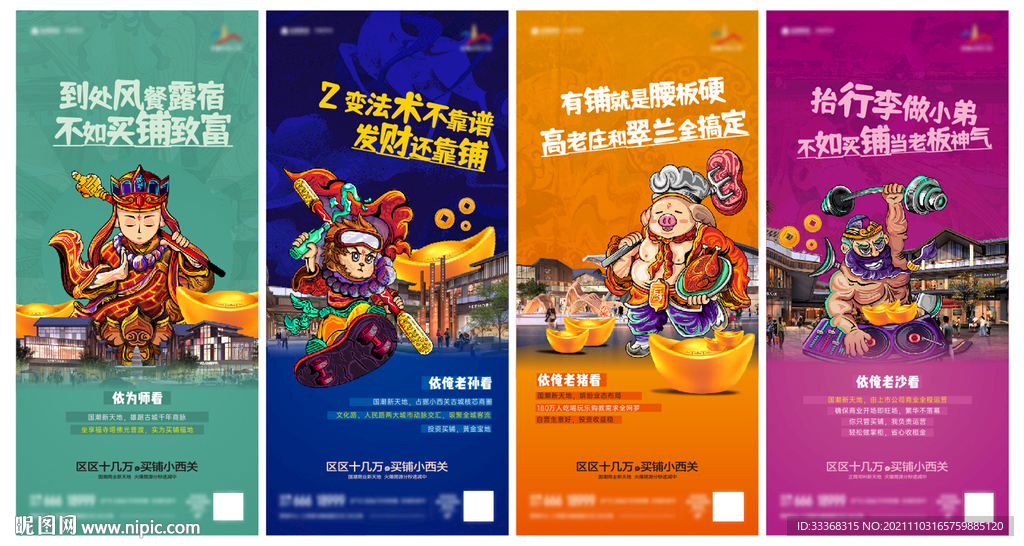 商业地产价值点