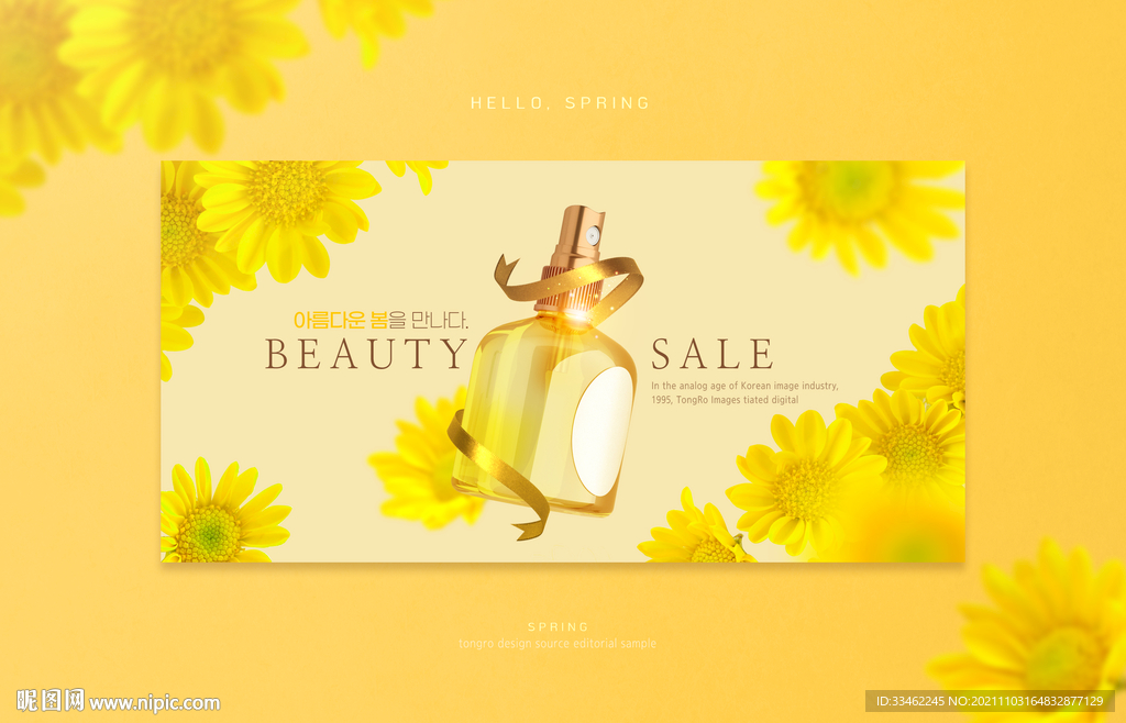 花瓣精油香水海报