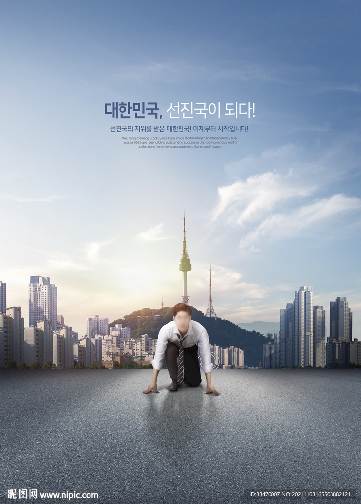 地产建筑商务海报背景