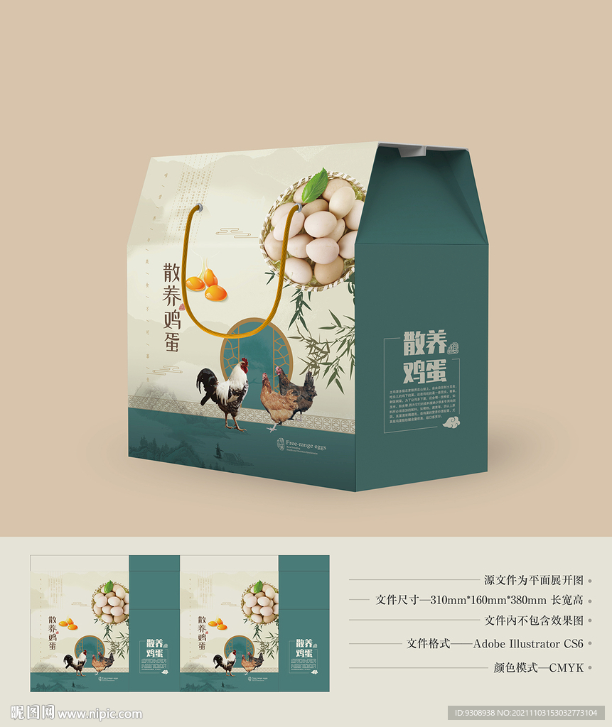 土鸡蛋包装 平面图