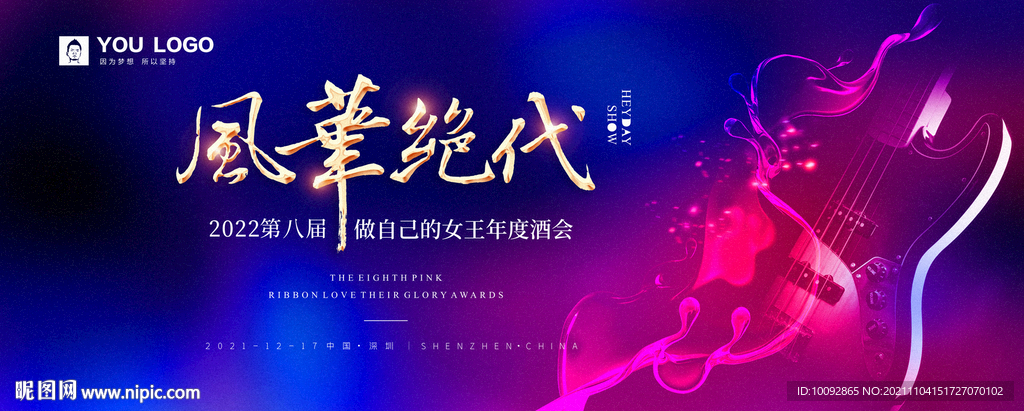 时尚高端蓝色客户答谢会背景