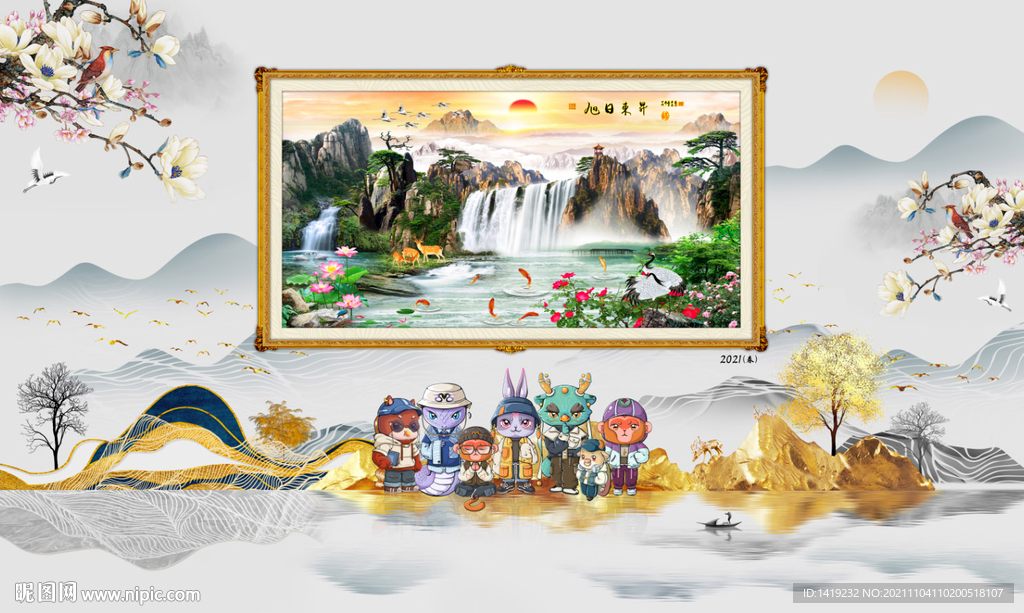 旭日东升 客厅壁画 十二生肖插