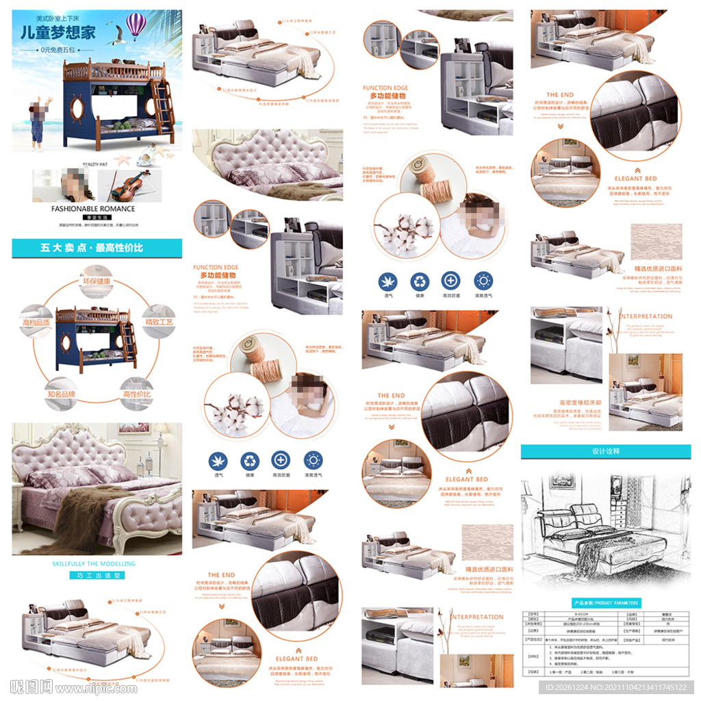 实木床儿童欧式详情页