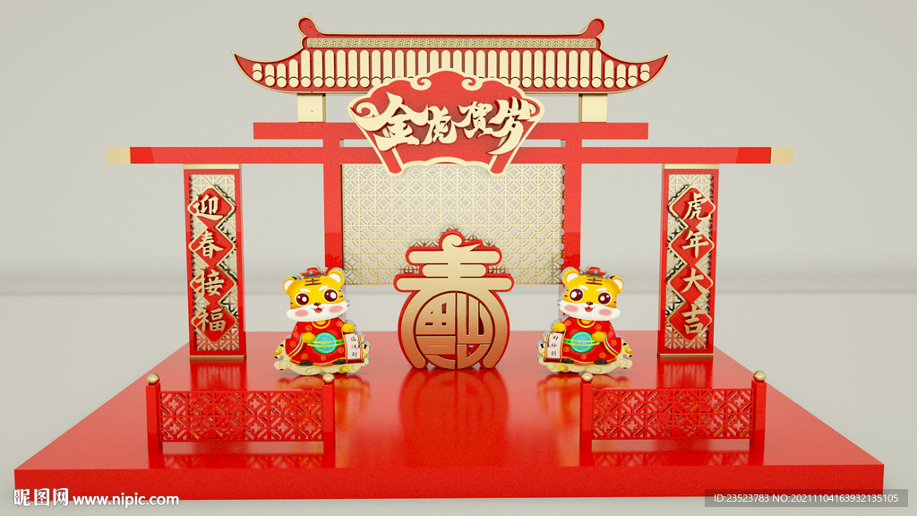 虎年美陈C4D+AI+JPG