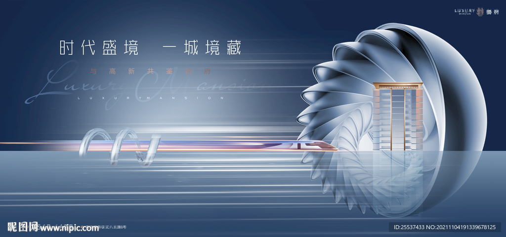 高端洋房 豪宅地产广告