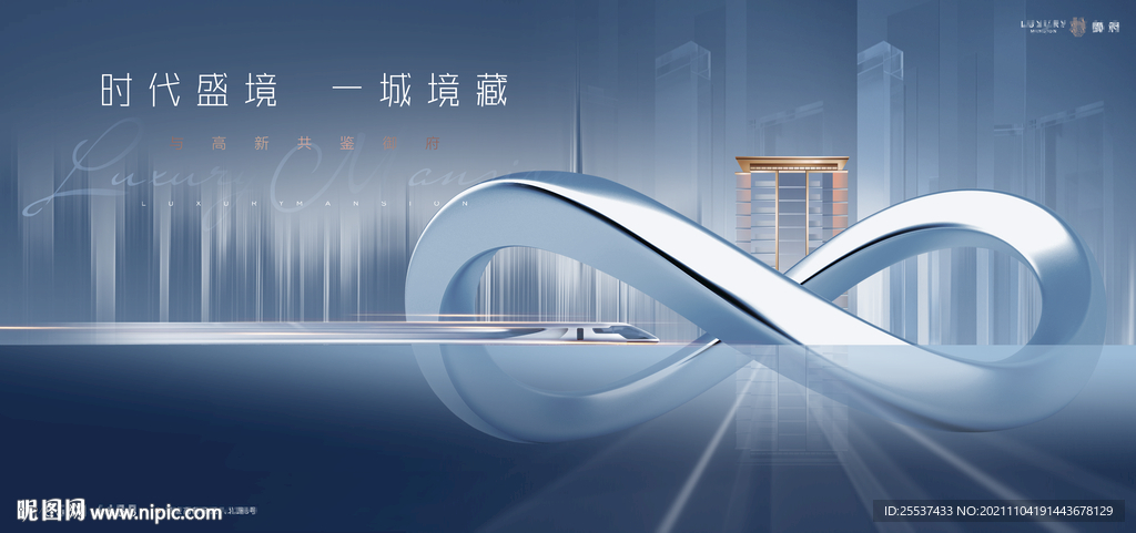 高端洋房 豪宅地产广告