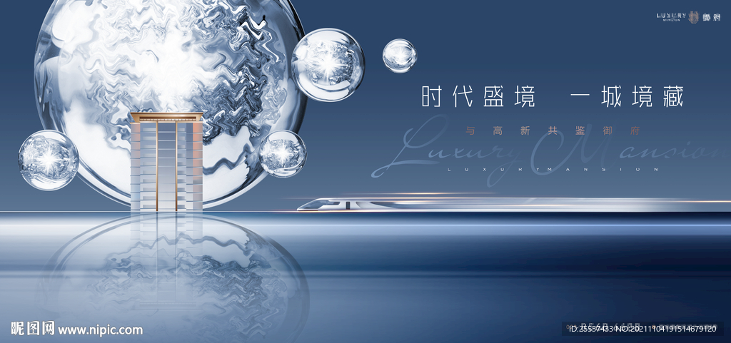 高端洋房 豪宅地产广告