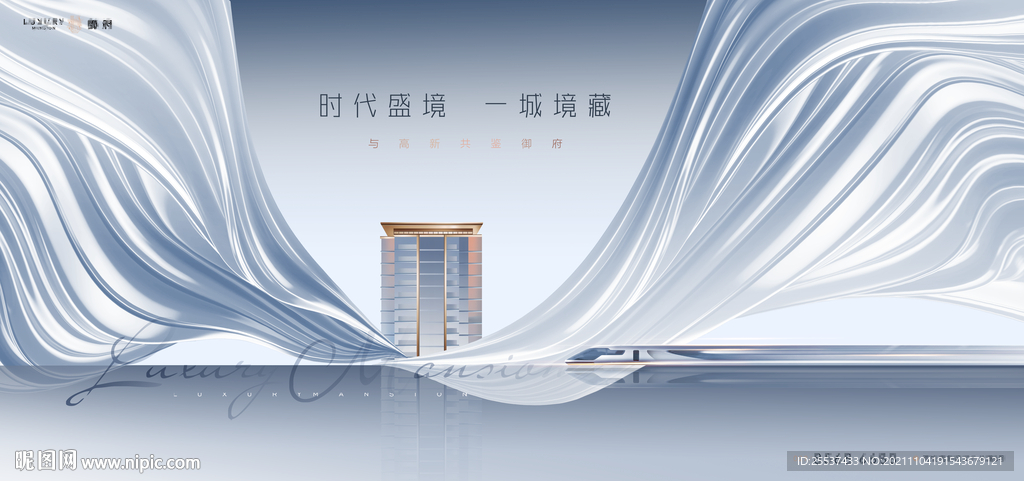 高端洋房 豪宅地产广告