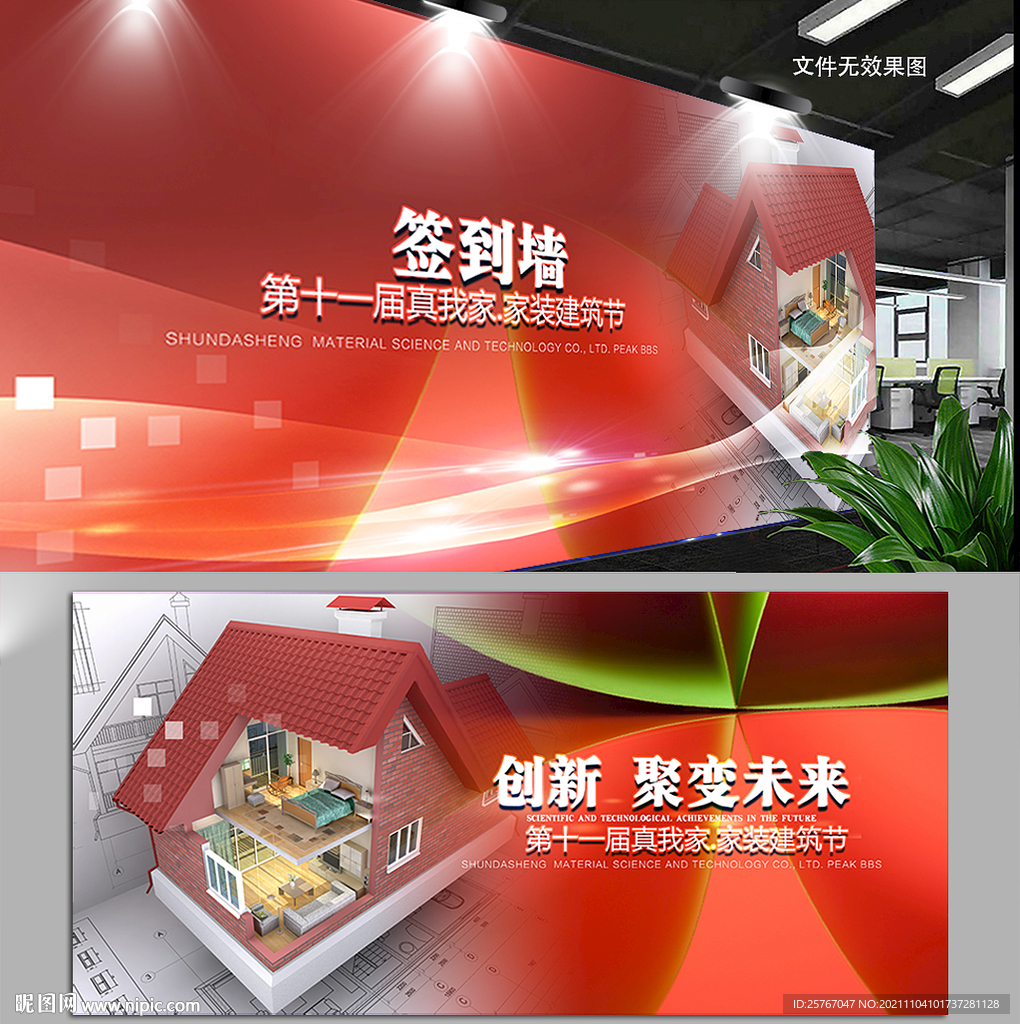 装修 家装 背景